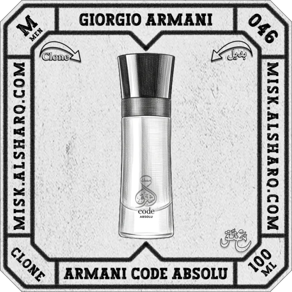 M.045-Clone-Giorgio-Armani-Acqua-Di-Gio-For Men