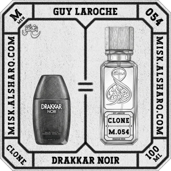 M.054-Clone-Guy-Laroche-Drakkar-Noir-For Men