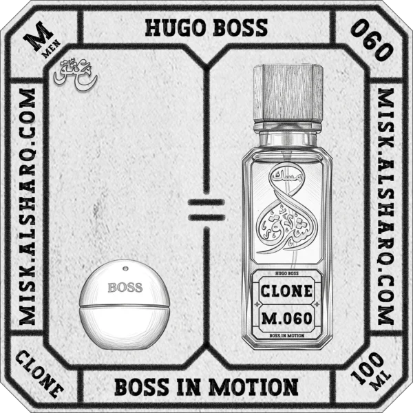 M.060-Clone-Hugo-Boss-Boss-In-Motion-For Men