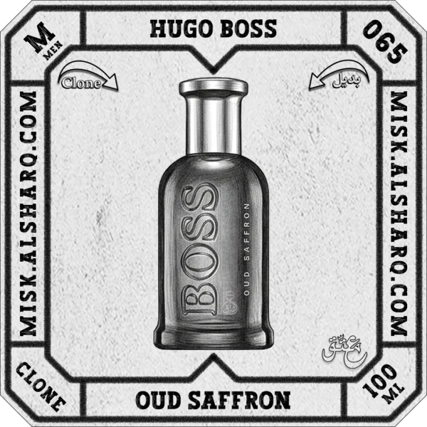 M.064-Clone-Hugo-Boss-Hugo-Now-For Men