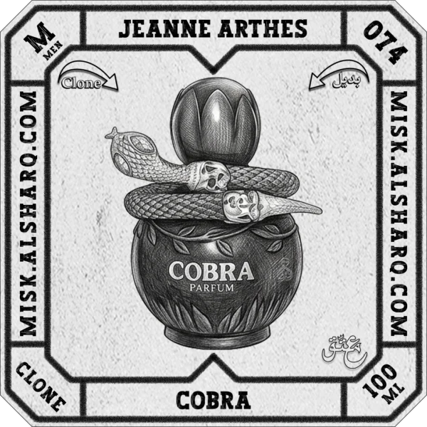 M.073-Clone-Jean-Paul-Gaultier-Ultra-Male-For Men