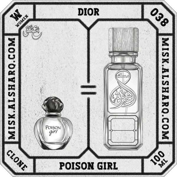 W.038-Clone-Dior-Poison-Girl-For Women