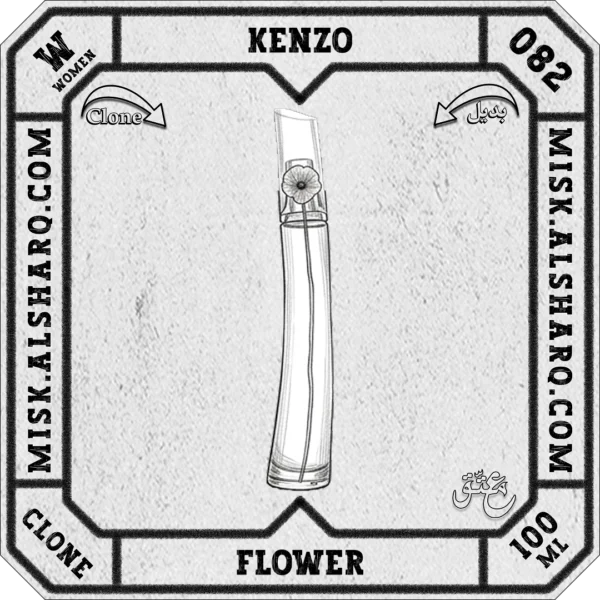 W.082-Clone-Kenzo-Flower-For Women